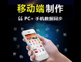 移动端制作